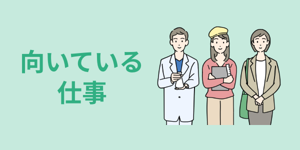 発達障害について相談するには